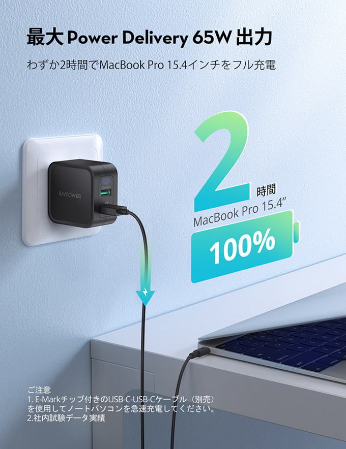 急速充電65w