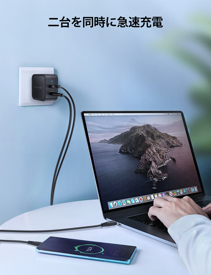 2台同時充電できる
