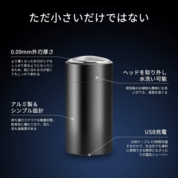小さい髭剃り