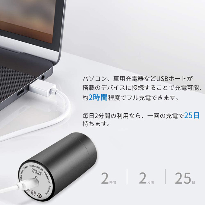USB充電電気髭剃り
