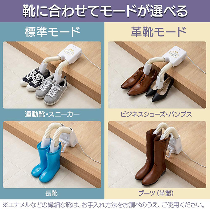 様々な靴の脱臭に対応