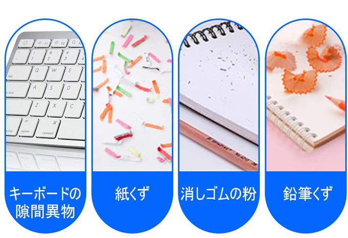 キーボードのごみを掃除