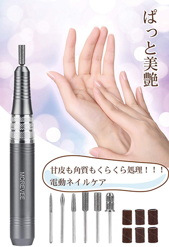 電動爪磨きネイルケアー