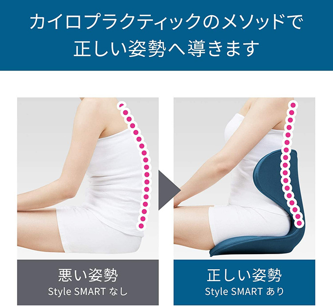 猫背改善イス
