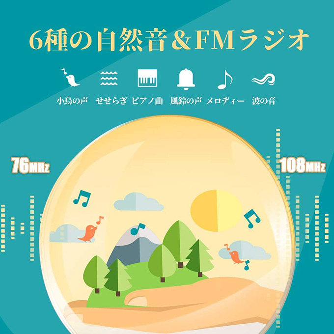 自然音で目覚める時計