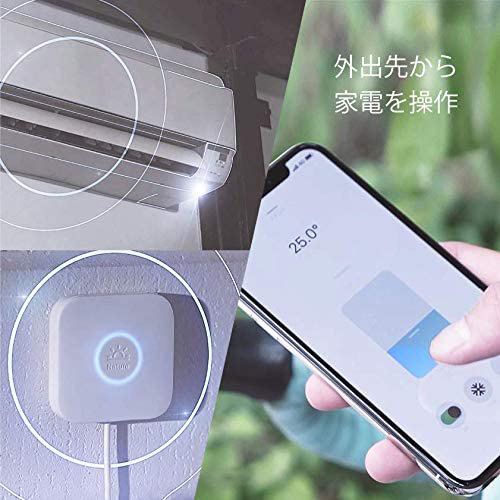 エアコン外出先スマホ操作