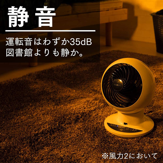 静音サーキュレーター