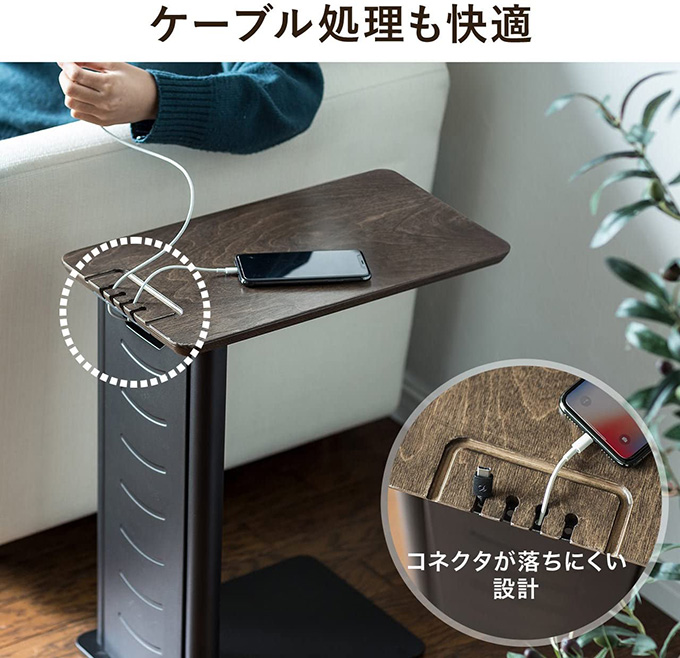 ソファーテーブルで充電