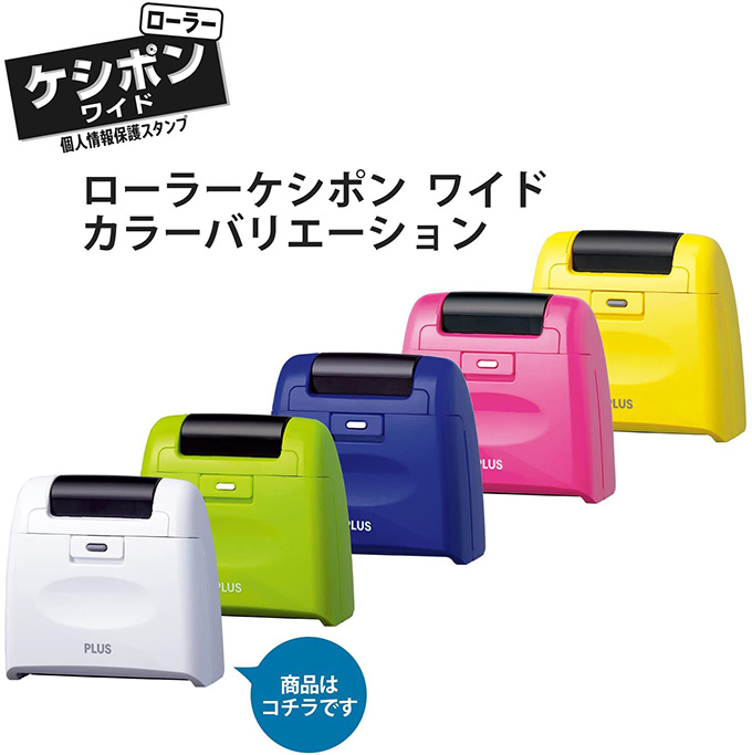 個人情報消すスタンプ