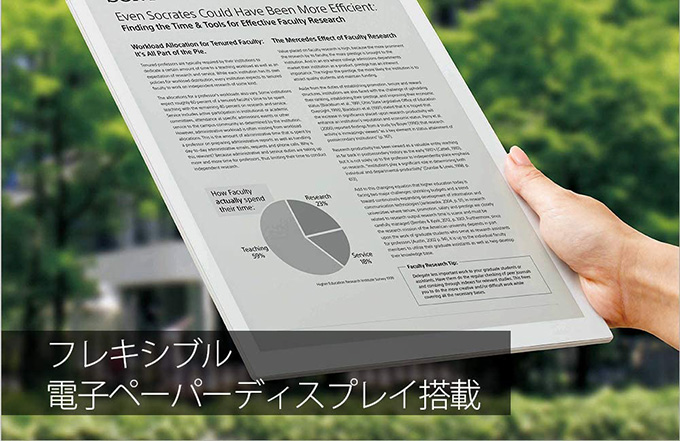 電子ノートは外でも見やすい