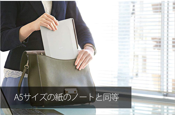 デジタルペーパー