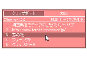 コピペ業務効率化