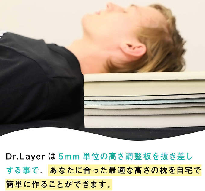 スマホで高さ調整できる枕