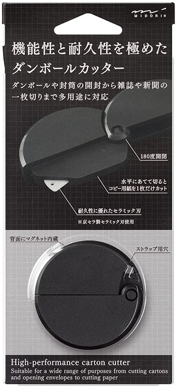 錆びにくいカッター