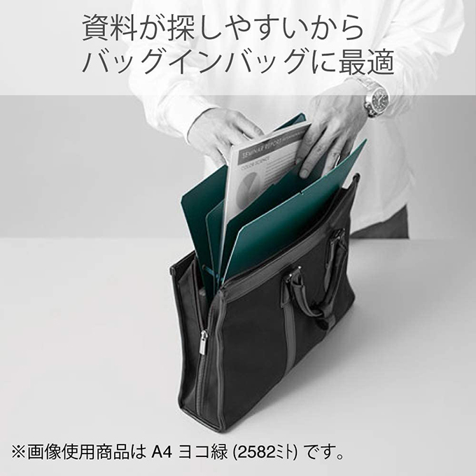 カバンに入る書類ホルダー