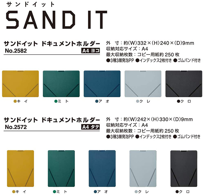 色が豊富でオシャレ