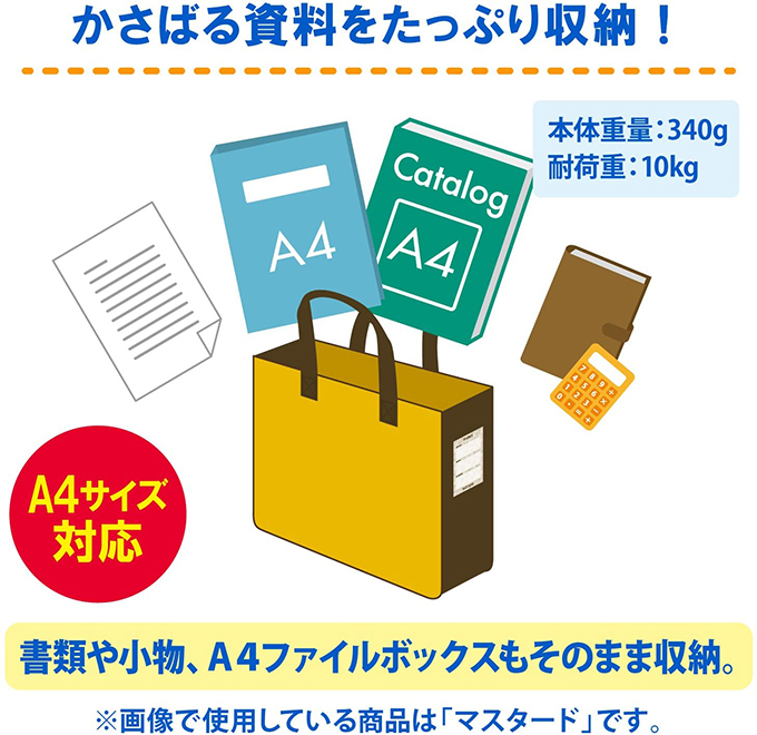 書類収納バッグ