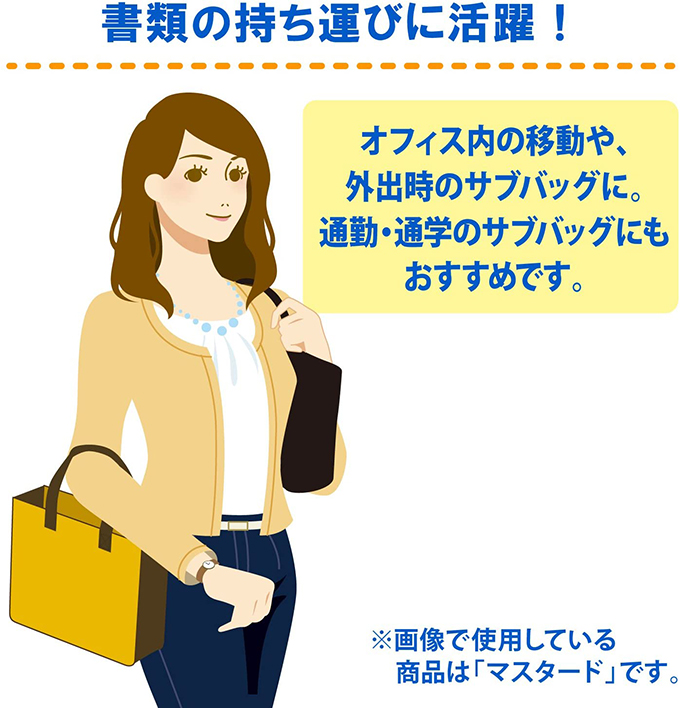 ファイル収納移動バッグ