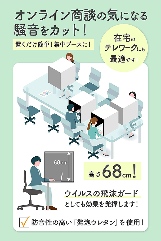 オンライン商談ブース