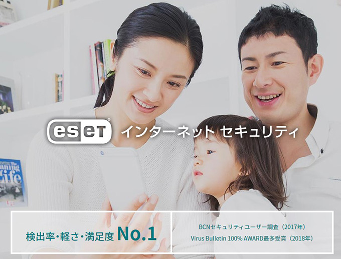 セキュリティソフト