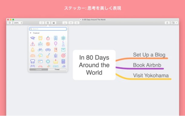 マインドマップiPhoneアプリ