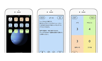 iphoneホーム画面メモアプリ