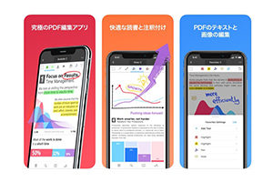 iosアプリPDF編集