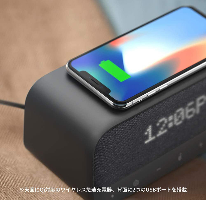 ワイヤレス充電スピーカー