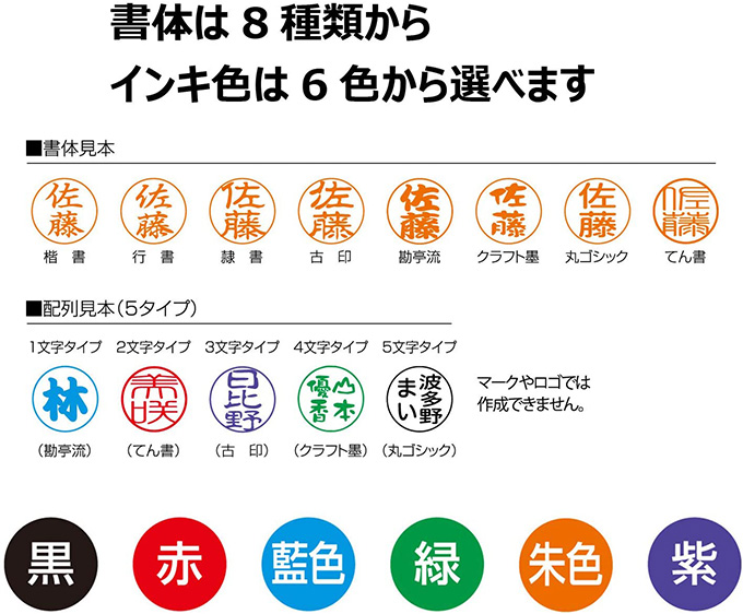 小さいシャチハタ