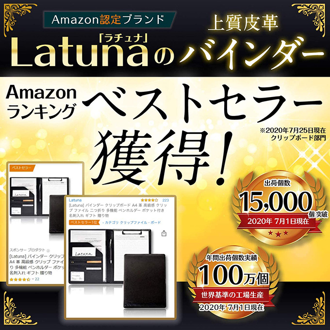 書類収納しやすいバインダー