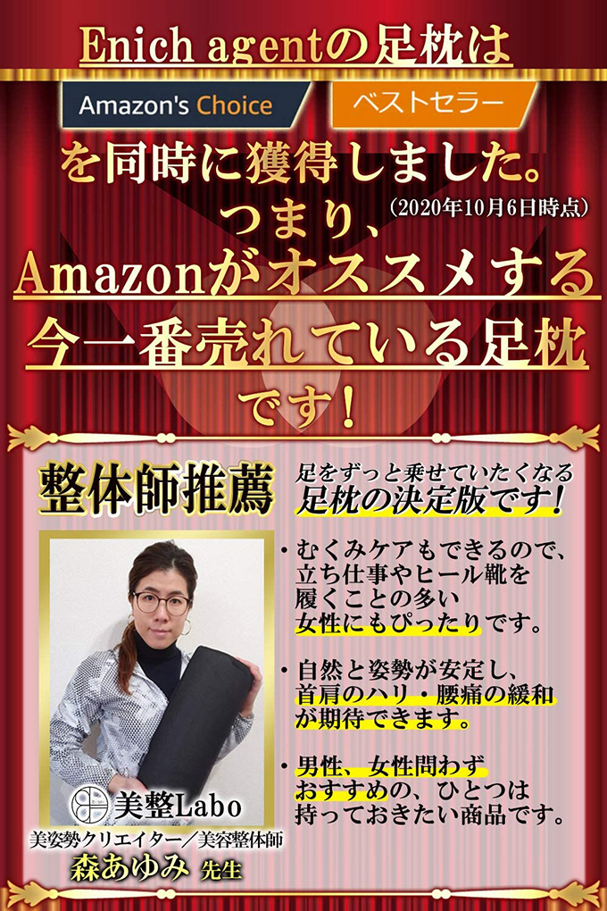 整体師オススメフットレスト